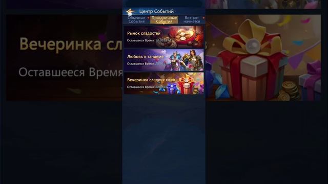 Любовь в тандеме. PnC Puzzles & Conquest. смотреть онлайн