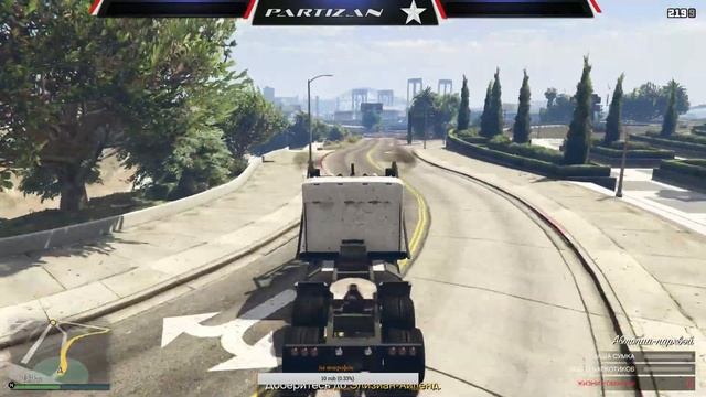 Grand Theft Auto V (GTA5) Стрим онлайн PartizaN