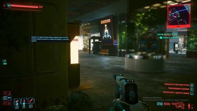 Cyberpunk 2077 #182 смотреть онлайн