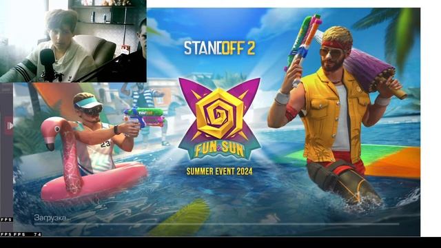 СТРИМ ПО СТЕНДОФФ 2 ВМЕСТЕ С ПОДПИСЧИКОМ смотреть онлайн