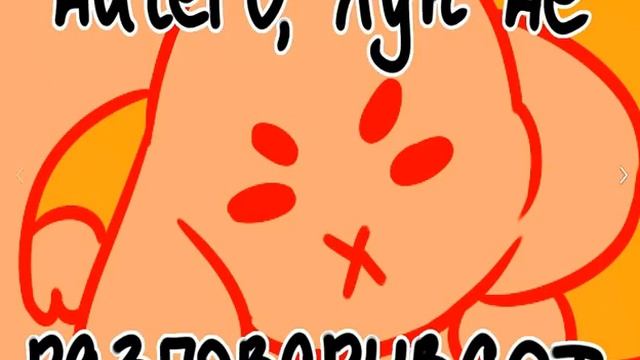 озвучка комикса асказриеля часть 2 смотреть онлайн