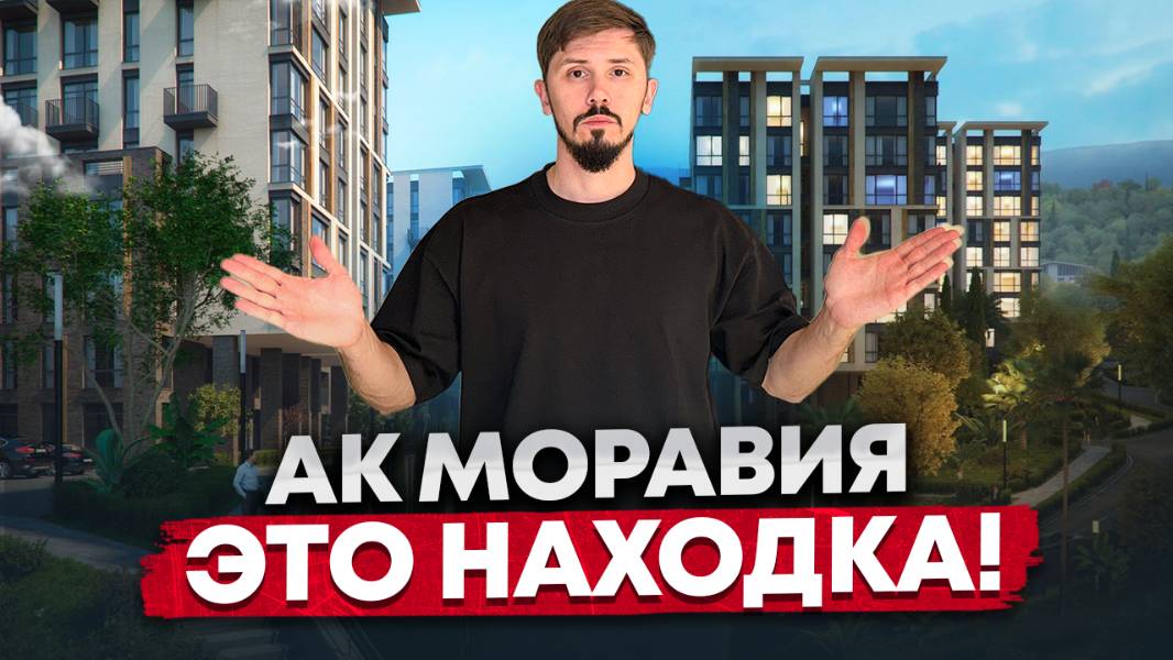 Лучшее предложение в ЖК Моравия!!! 5/7 этаж. 28 м², 1 комн. Вид на море. 11.5 млн смотреть онлайн