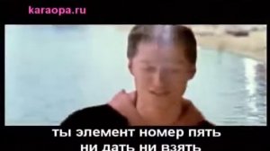 Бумбокс   Вахтерам Белые Обои петь караоке www karaopa ru