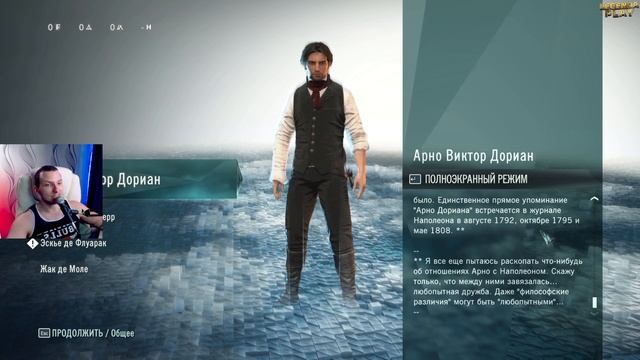 ASSASSIN’S CREED: UNITY ► БУРНАЯ МОЛОДОСТЬ ► #1 смотреть онлайн