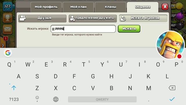 Стрим игры Clash of Clans. Играем с 11 тх шахтёрами. Чекаю за подписки