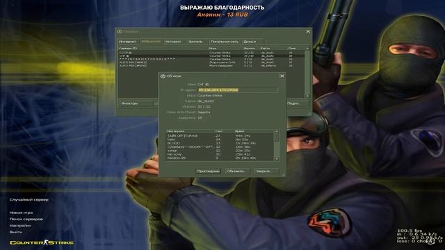 Воскресный стрим на серверах CS 1.6 | 29.09.2024 г. смотреть онлайн