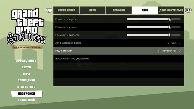 GTA San Andreas The DE (PS5) №2 Баллас пен қырылыс. О-Джи дің жігіті смотреть онлайн