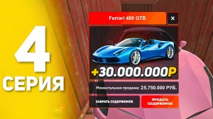 ОТКРЫТИЕ КОНТЕЙНЕРОВ В БЛЕК РАША #4 - ОТКРЫВАЮ ТОЛЬКО ДУБАЙ КОНТЫ НА BLACK RUSSIA! ОКУП +20КК В БР!