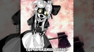 Озвучиваем комиксы по Дронам Убийцам || Murder drones || С Пол?