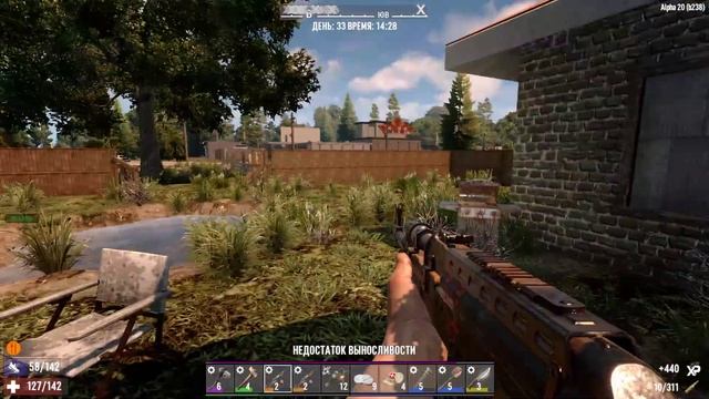 7 Days to Die alpha 20 (Попытались найти оружие и чуть не умерли) #33 смотреть онлайн