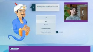 Акинатор пытается угадать персонажей из Котов Воителей (●__●)