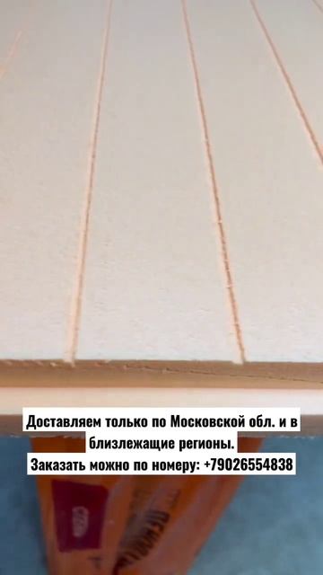 Обзор на Пеноплекс Стена смотреть онлайн