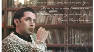 РОБЕРТ РОЖДЕСТВЕНСКИЙ  Очень душевный стих ЧЕЛОВЕКУ НАДО МАЛО Читает Леонид Юдин