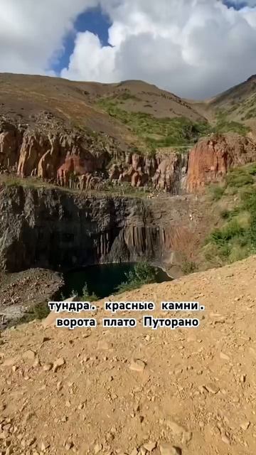 красные камни, летняя тундра #крайнийсевер #платопуто? смотреть онлайн