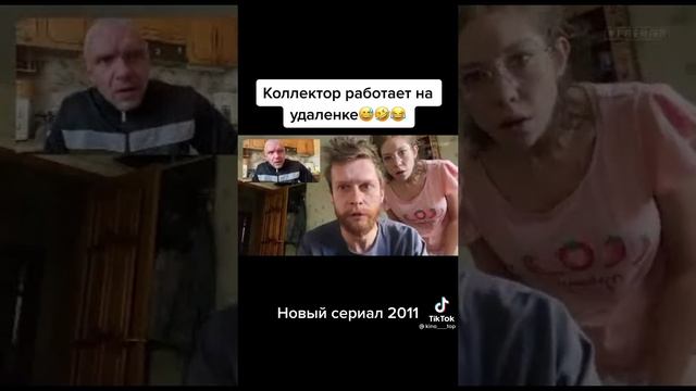 коллектор на удалёнке