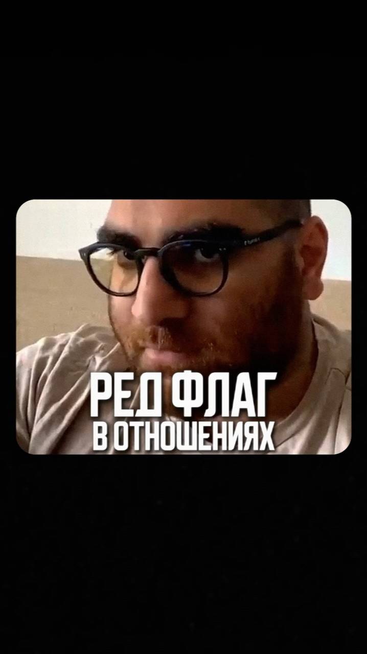 Сразу расставайся если слышишь это Арсен Маркарян #арсенмаркарян #отношения #мужчинам #женщины смотреть онлайн