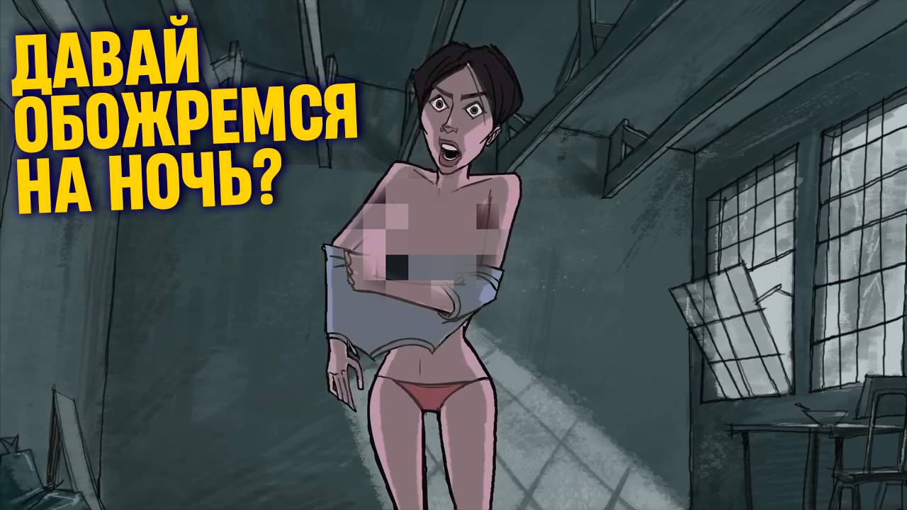 БОРЬБА C зависимостями и САМИМ СОБОЙ в мультфильме Pinched