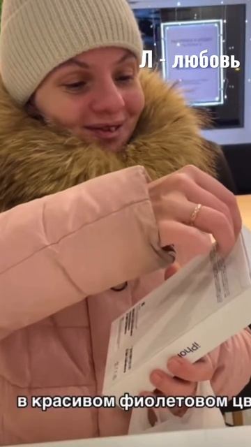 Подарок iPhone 14 pro max и Галя #улыбканамиллион #радость #любовь #боибезправил #покупка #iphone