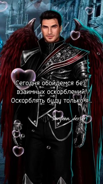 Самое лучшее поздравление на 14 февраля / Люцифер / Клуб романтики / Секрет небес / Чертила