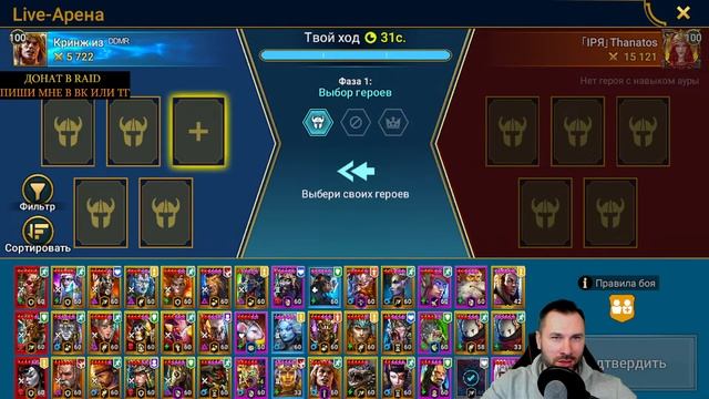 Ночная РТА2 неожиданная + розыгрыш БП. Стрим raid shadow legends смотреть онлайн