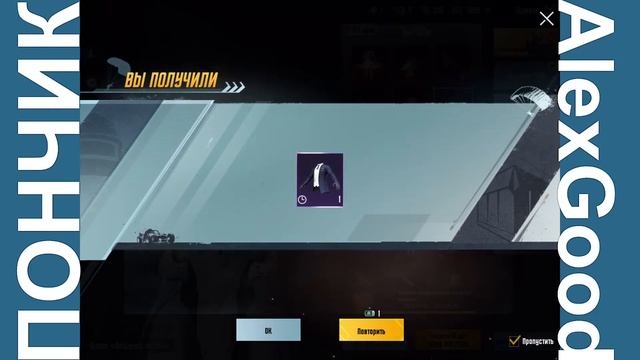 Открываю ящик припасов в PUBG Mobile смотреть онлайн