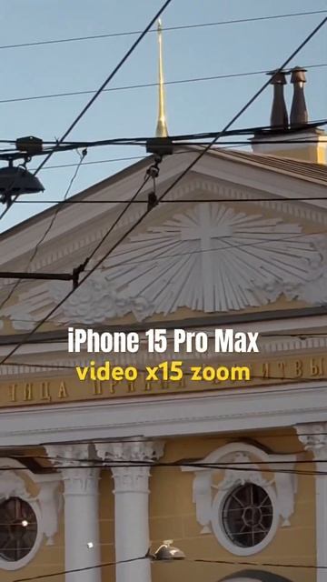 🔥АЙФОН 15 Про Макс #iphone #айфон #эпл #камера #снимать #фот смотреть онлайн