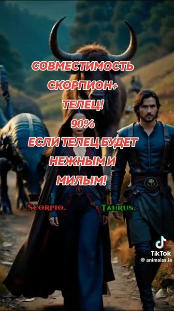 Скорпион. характеристикаduet таро любовь магиятаро?