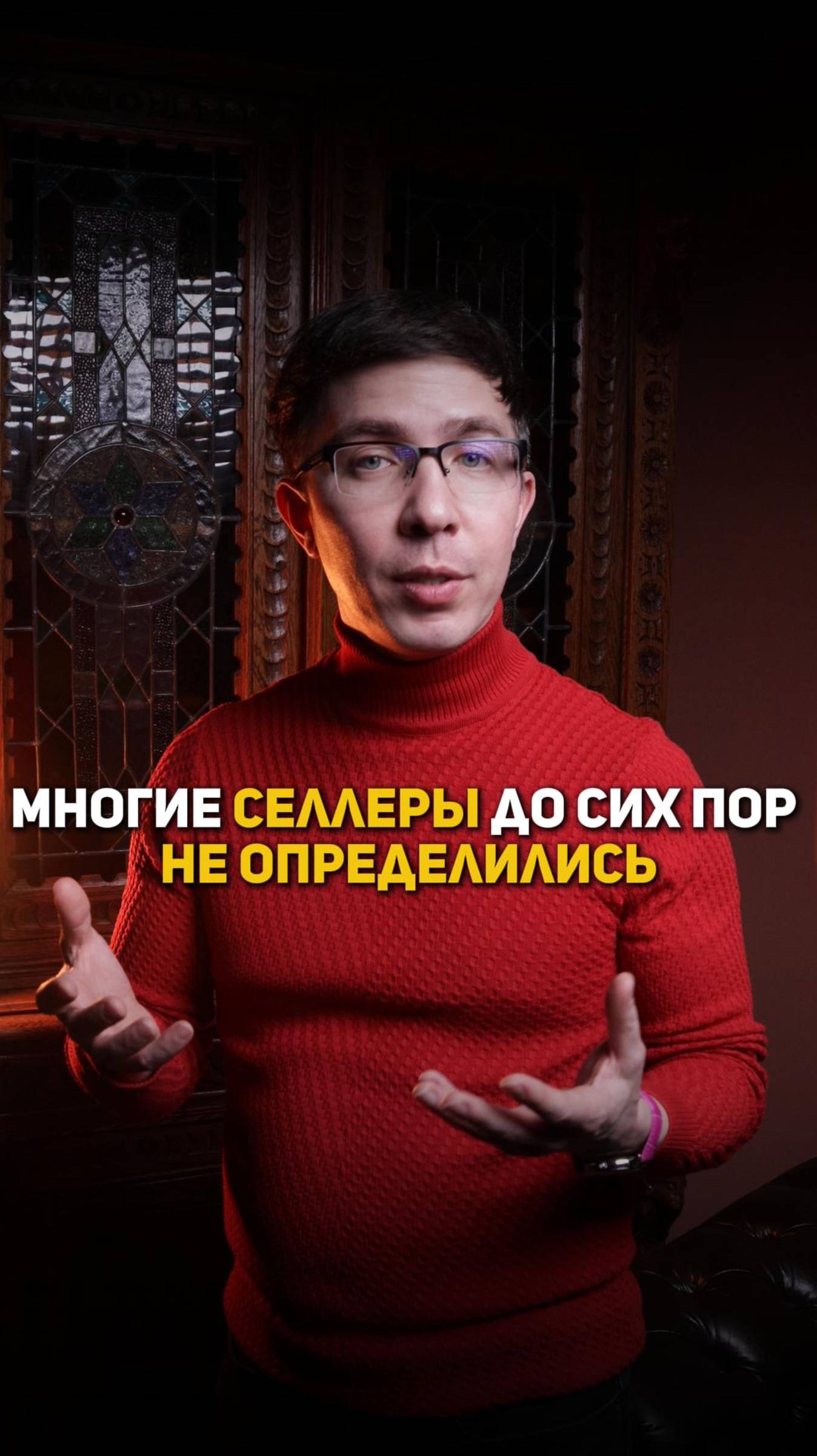 Многие селлеры до сих пор не определились смотреть онлайн