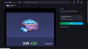 Где купить дёшево АЛМАЗЫ в MOBILE LEGEND в 2025 | Мобайл легенд