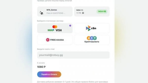 Проверка сайта Robuy на робуксы !