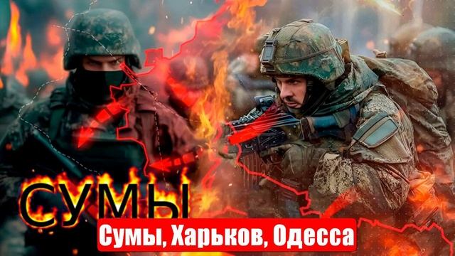 Новости. «Вилка» для ВСУ. Судьба СВО. Британцы в панике. Сумы. Война на Украине (СВО). 01.06.2025 смотреть онлайн