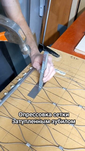 Сетка из тросов своими руками #handmade #моямастерская #ры? смотреть онлайн