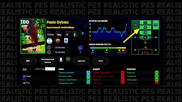 ПОРАДОВАЛИ перед КОНЦОМ ГОДА / ОБЗОР POTW (Dec 26) в eFootball 2025 смотреть онлайн