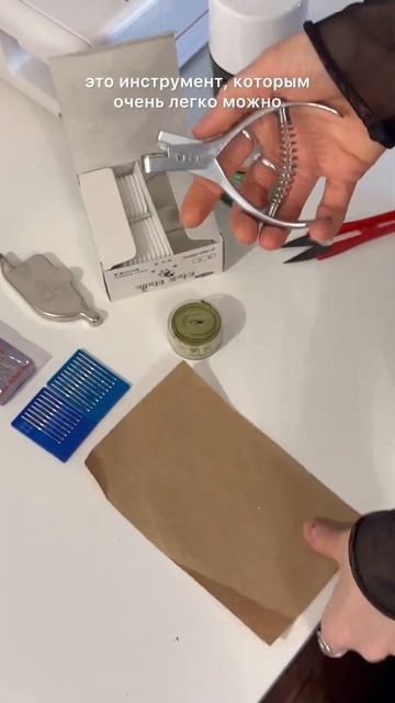 Мои швейные помощники, все товары покупала на озоне: а? смотреть онлайн