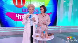 Пяточная шпора: что делать? Здоровье. Фрагмент выпуска от 01.06.2025