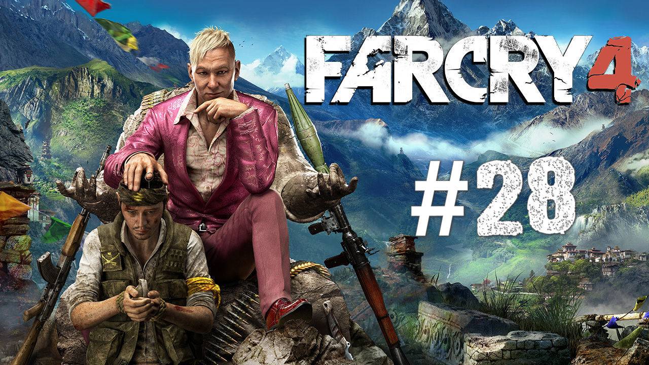 Far Cry 4 прохождение #28 смотреть онлайн