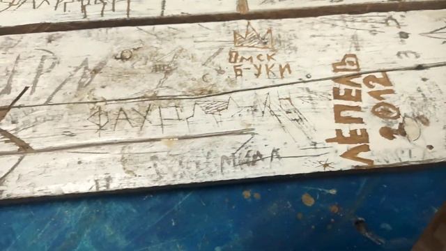 Это не просто доски. Это капсула времени. смотреть онлайн