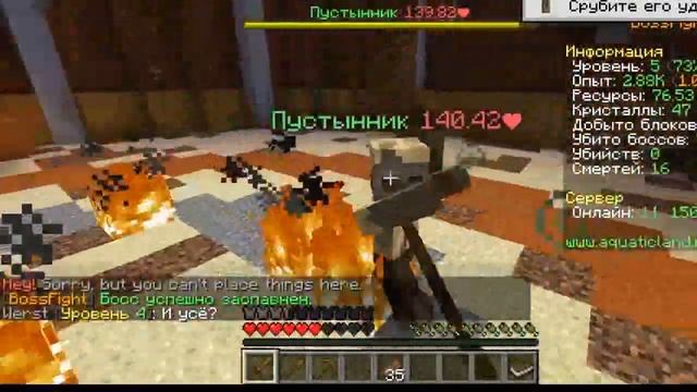 Aquaticland режим BossFight -Prison смотреть онлайн