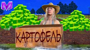 ПРИБЫЛЬНАЯ РАБОТА на МАТРЕШКА РП - ЗАРАБОТАЛА на КАРТОШКЕ на MATRESHKA RP