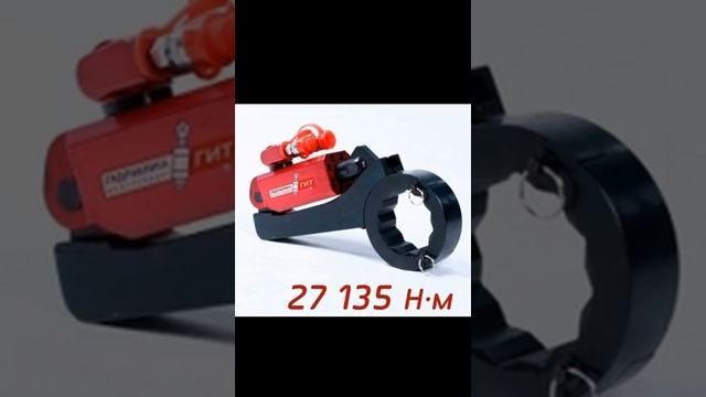 (ГКГ27135С) Гайковерт кассетный гидравлический 27135 H·м смотреть онлайн