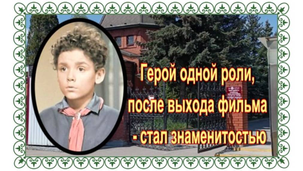 Актер-подросток, сыгравший в фильме "Подкидыш" 1939 года. Дима Глухов . Машкинское кладбище. смотреть онлайн