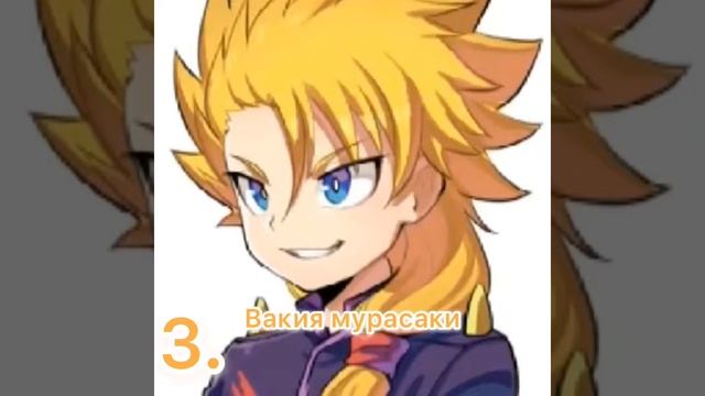 Топ 5 моих любимых блейдеров+ топ комментарий