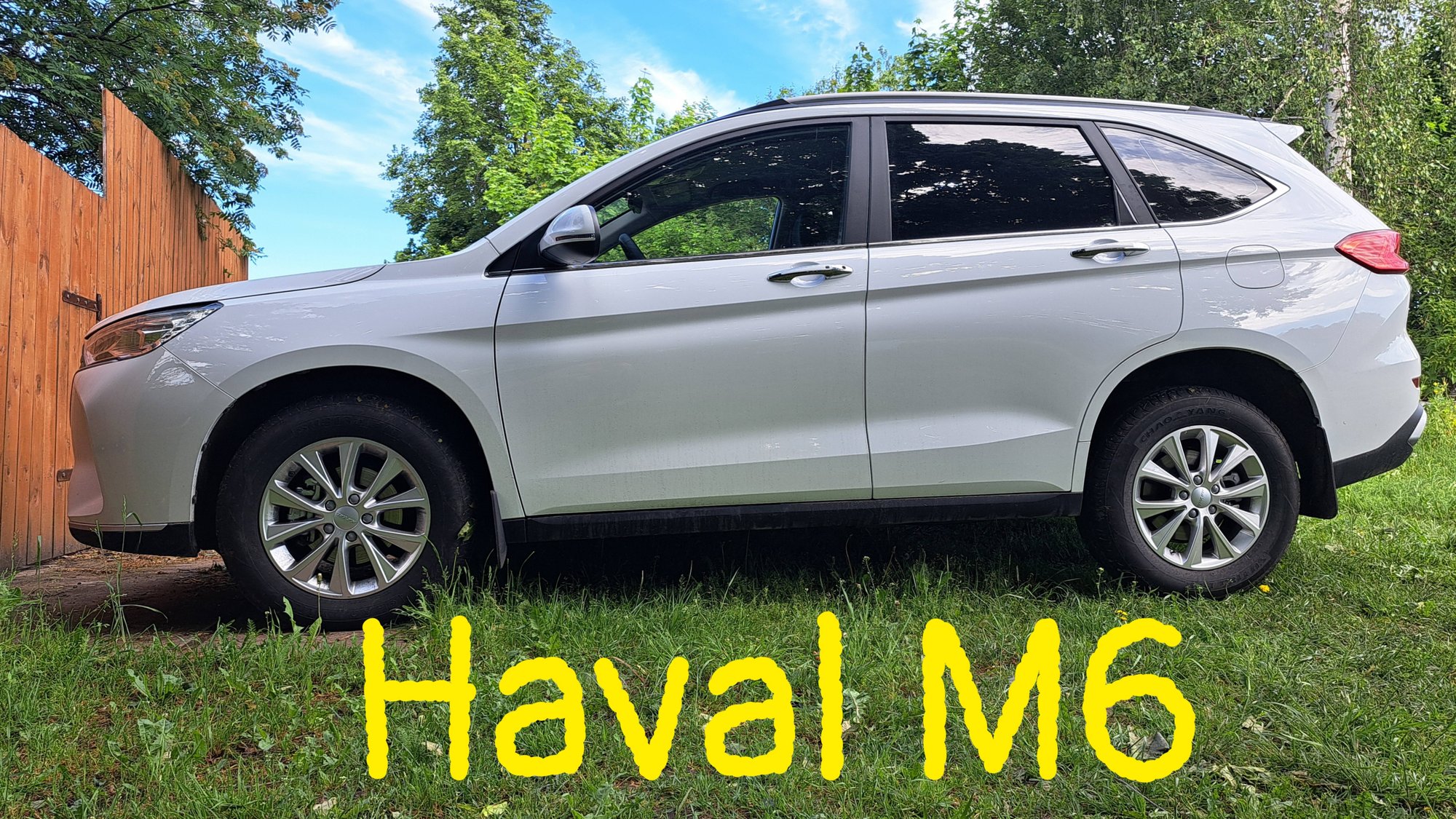 Haval M6 -6тыс через 2 месяца, плюсы и минусы смотреть онлайн