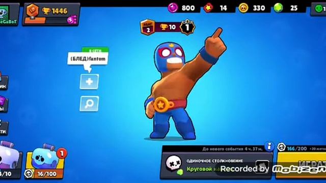 Играю в браво старс/Brawl stars смотреть онлайн