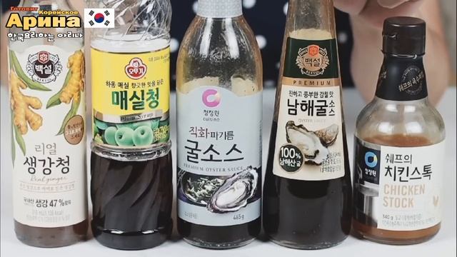[No.116] 한국소스소개하기 3부 | Обзор по корейским соусам и их предназначение смотреть онлайн