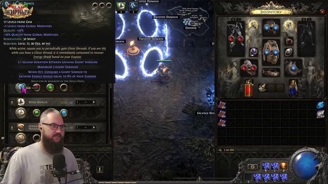 Path of exile 2! Totem Lightning Balist | Evasion / ES | LEGIONER ! (Отчет день 4) смотреть онлайн