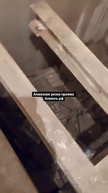 Алмазная резка перекрытия с армированным бетоном на ? смотреть онлайн