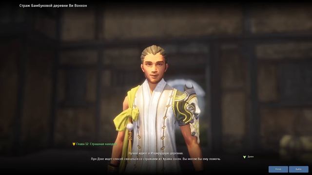 Blade and Soul (Прохождение без комментариев) Серия 5 смотреть онлайн