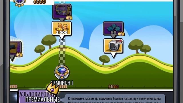 Hill Climb Racing 2 #2 часть продолжение играть смотреть онлайн