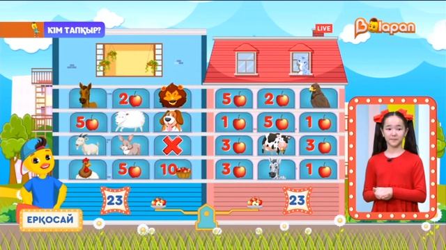 «Кім тапқыр?». 2-маусым. 96-бөлім. 27.02.2023ж.